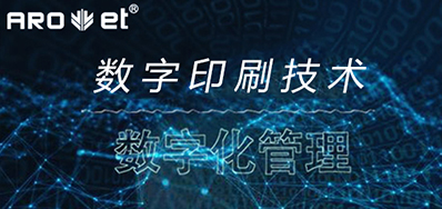 究竟什么是数字化？数字印刷手艺企业将怎样改变印刷企业？